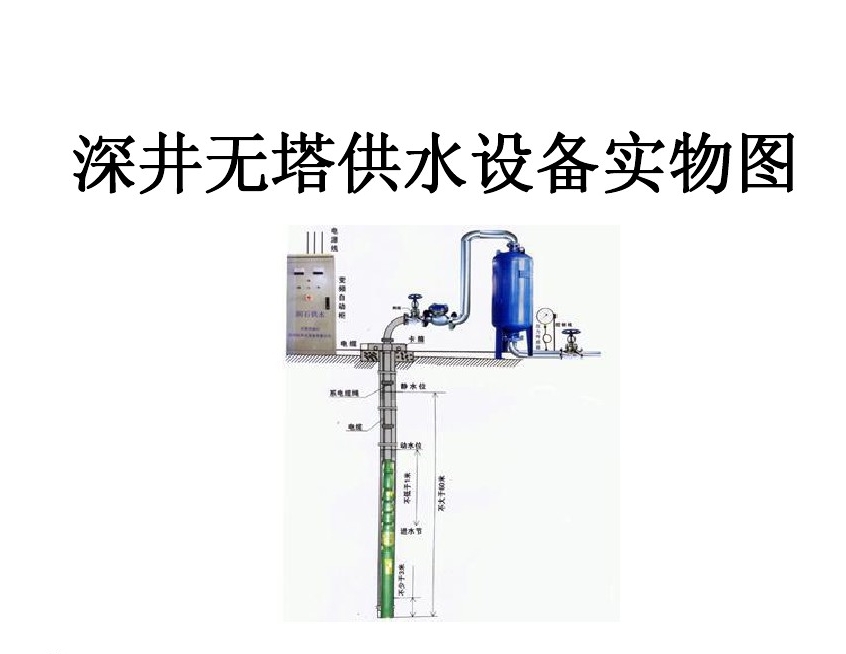 河源井泵无塔式供水设备